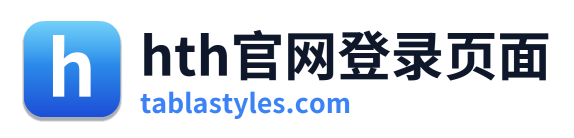hth官网登录页面